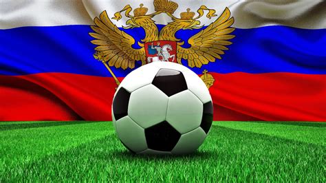 футбол в россии